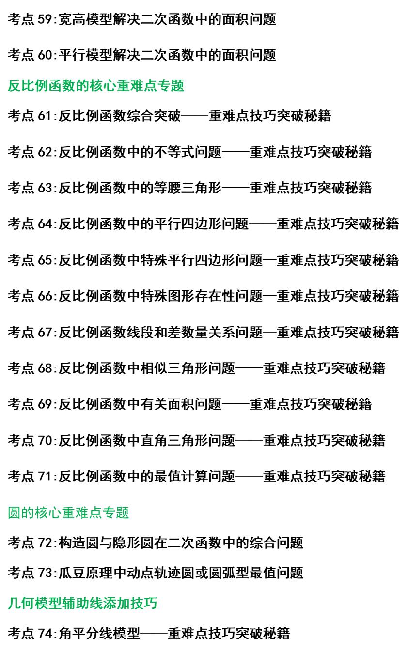 初中三角形几何辅助线解题技巧,初中数学相似三角形怎么作辅助线