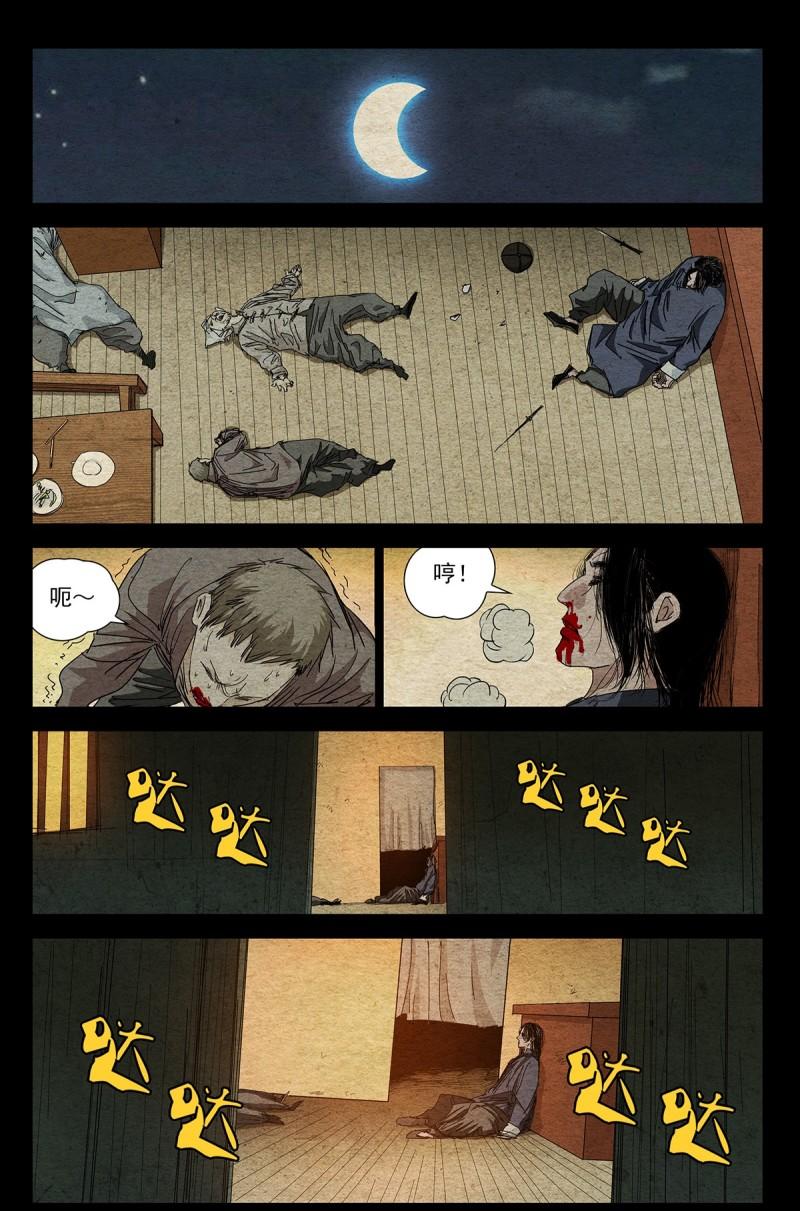 一人之下6大结局漫画,一人之下漫画第670话更新