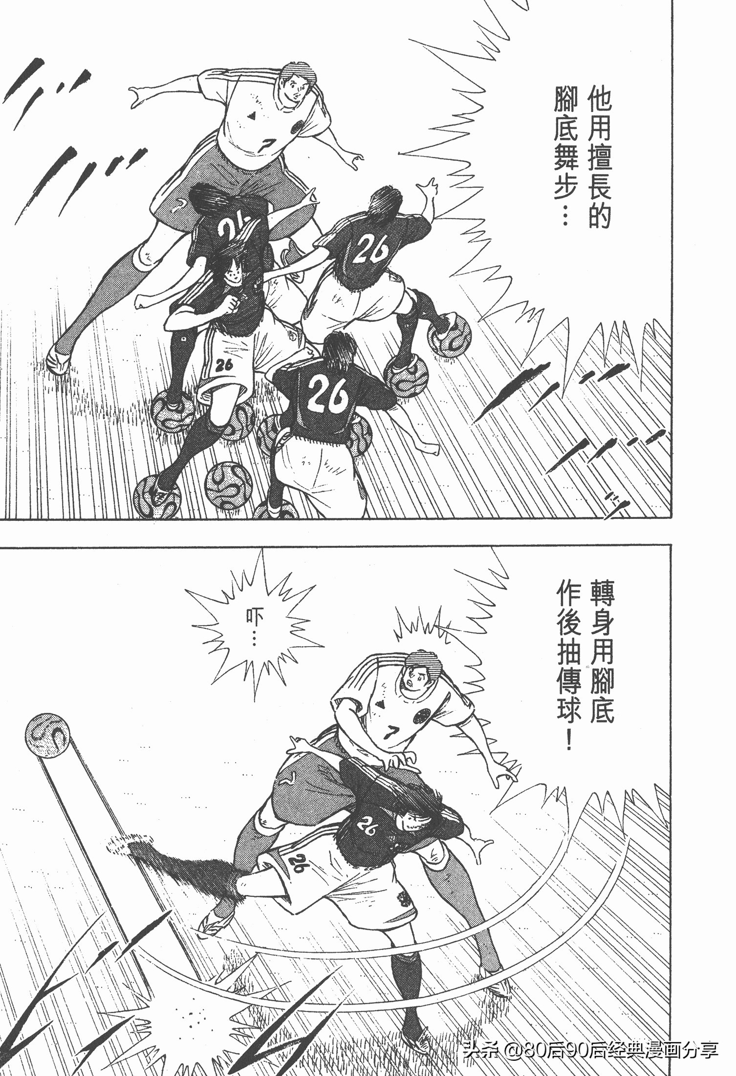 足球小將.GOLDEN-23卷003下