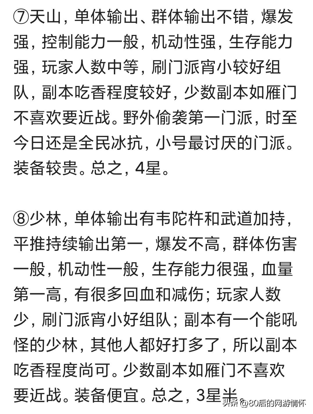 天龙八部怀旧端服卡69区,天龙八部怀旧卡级服69级凉了吗