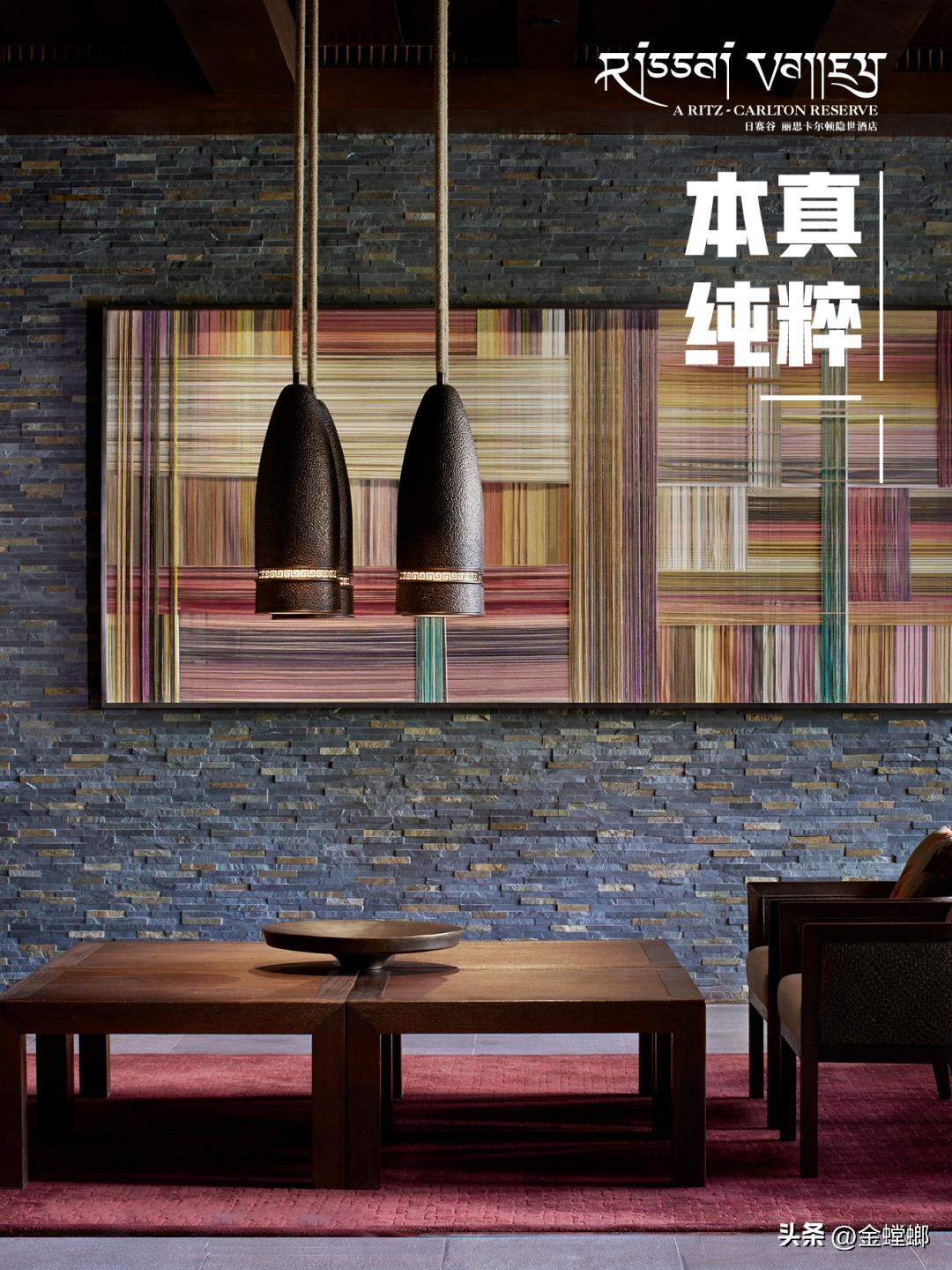 中国首家，全球第六家—九寨沟日赛谷丽思卡尔顿隐世酒店