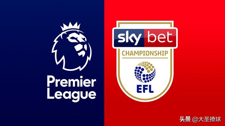 英超和英冠的年薪差距有多大,英超联赛与英冠联赛