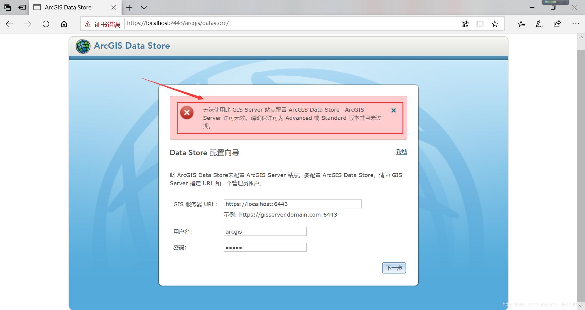 arcgis10.7安装,arcgisserver10.8.1安装
