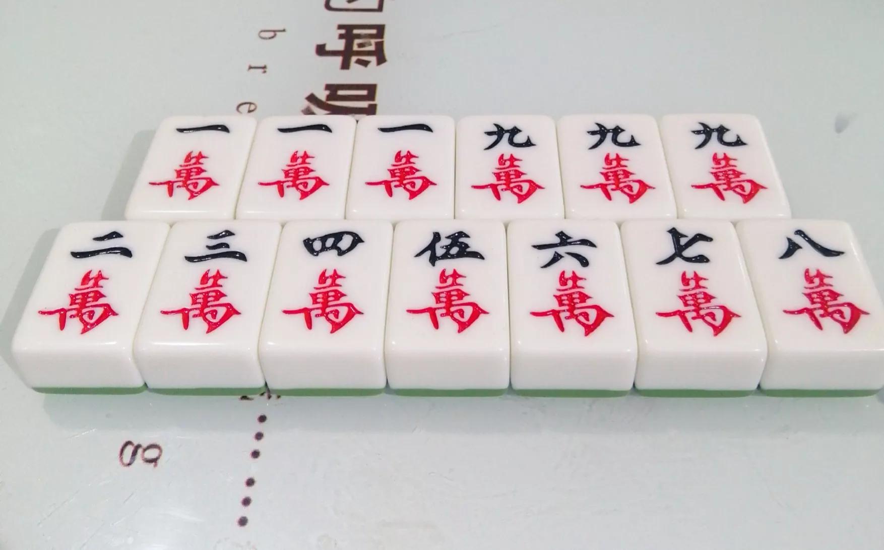 北京麻将麻将术语一览表,麻将中的专业术语附详细解释