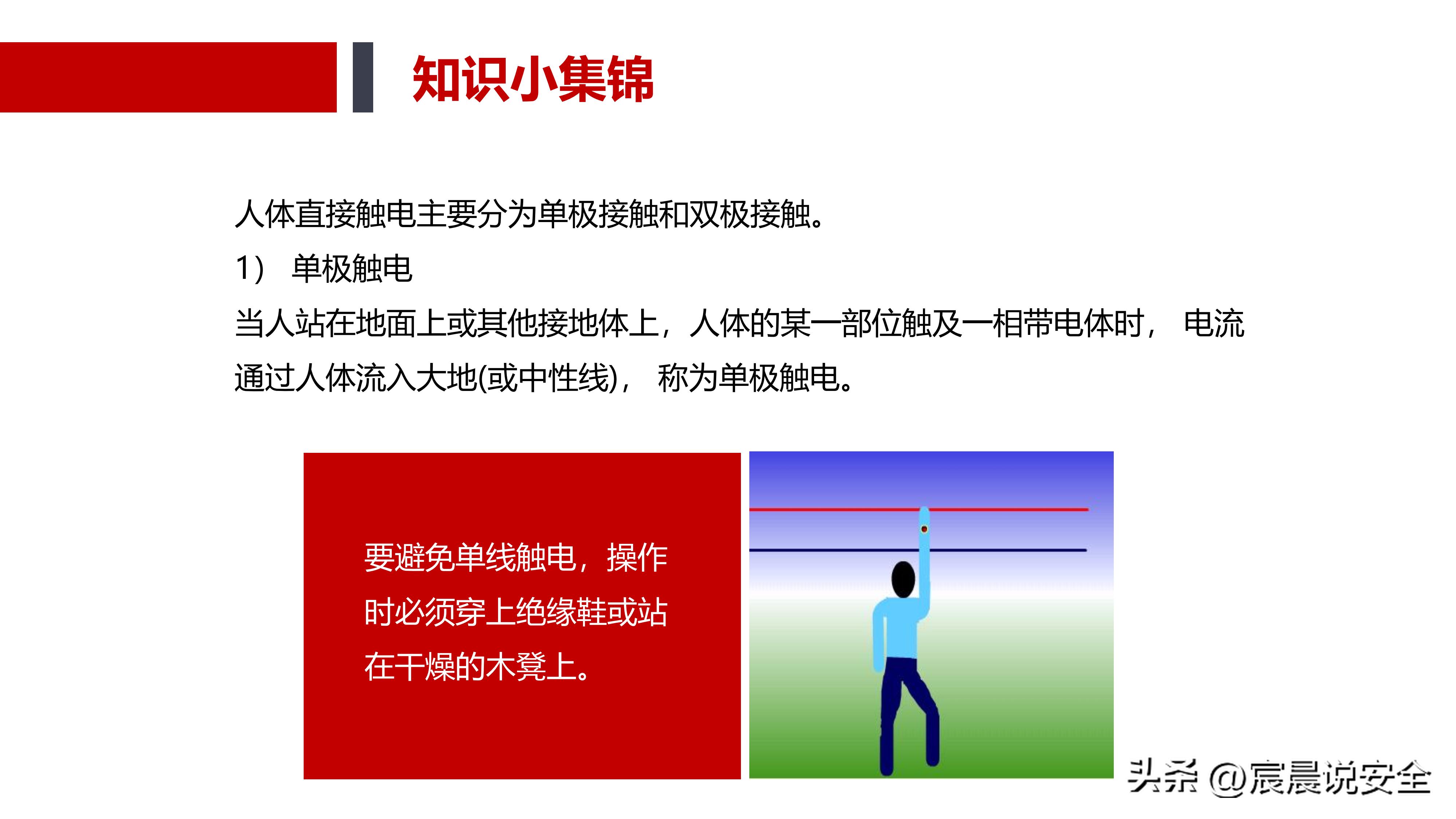 ehs安全基本知识,ehs应知应会课件