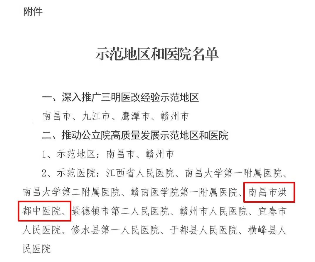 南昌洪都中医院规划,洪都中医院最新消息