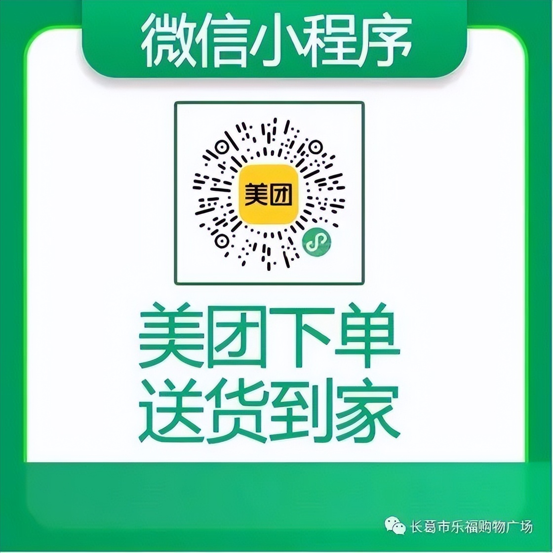 最新！长葛主城区生活物资线上下单渠道汇总