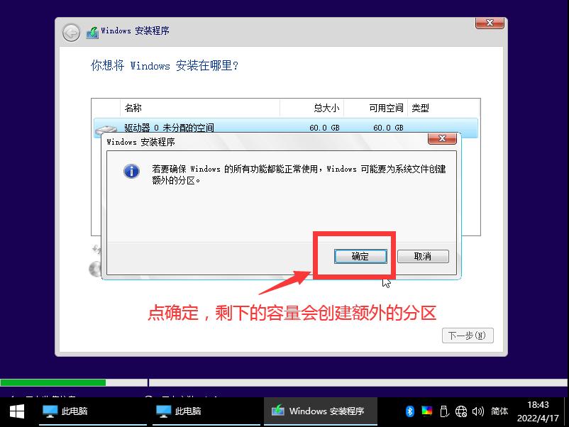 win10安装教程用u盘,win10安装教程