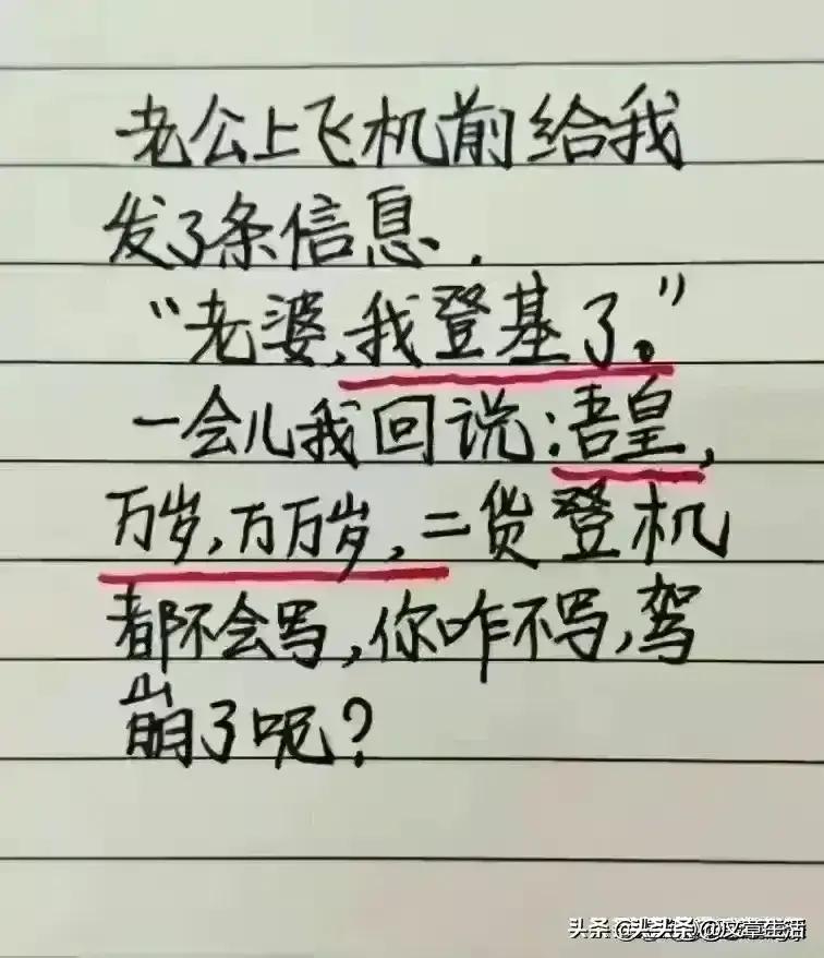 两口子吵架笑得肚子疼搞笑视频,两口子吵架搞笑段子