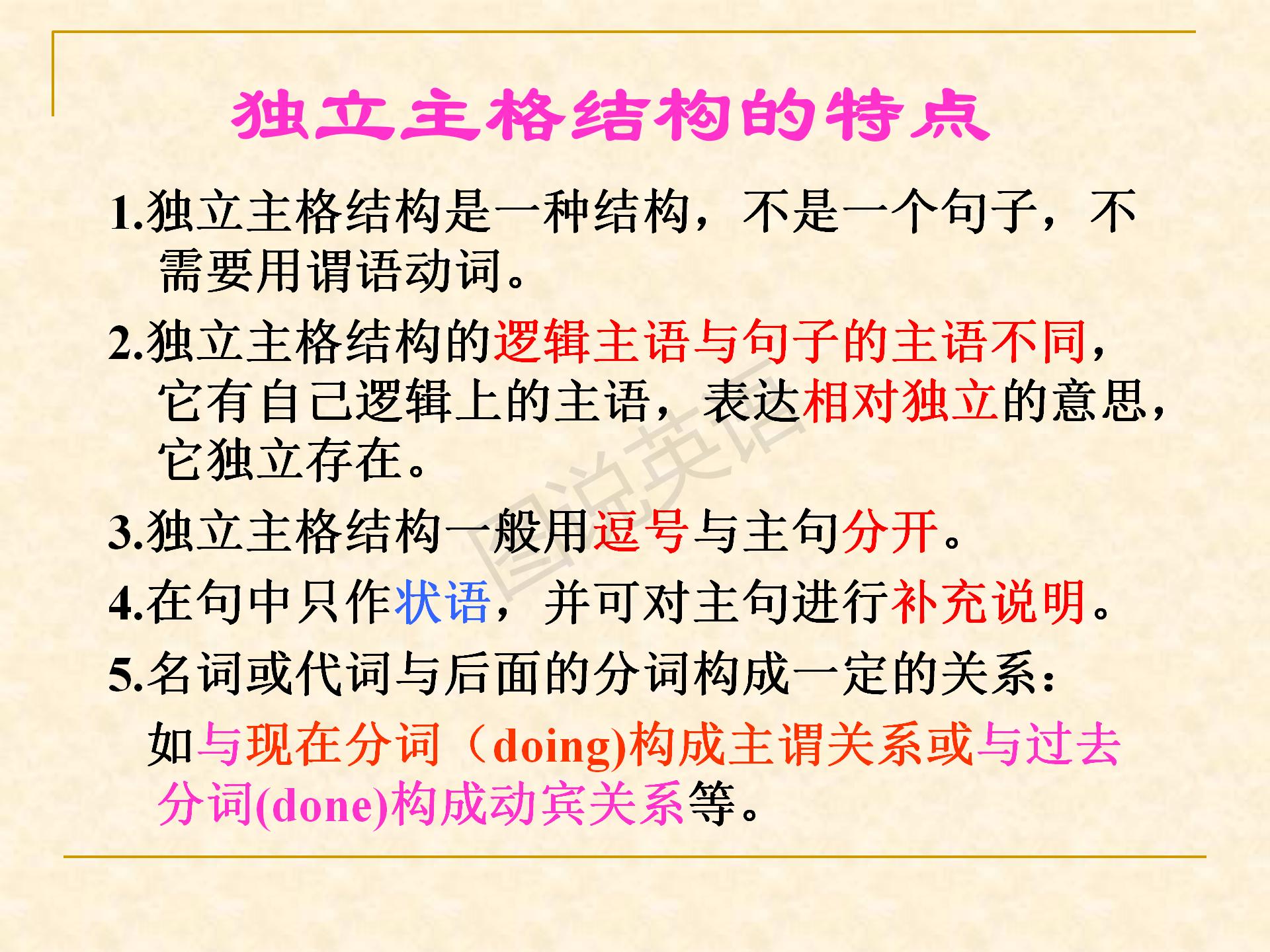 新概念英语第一册句型转换详解,新概念英语语法公式大全
