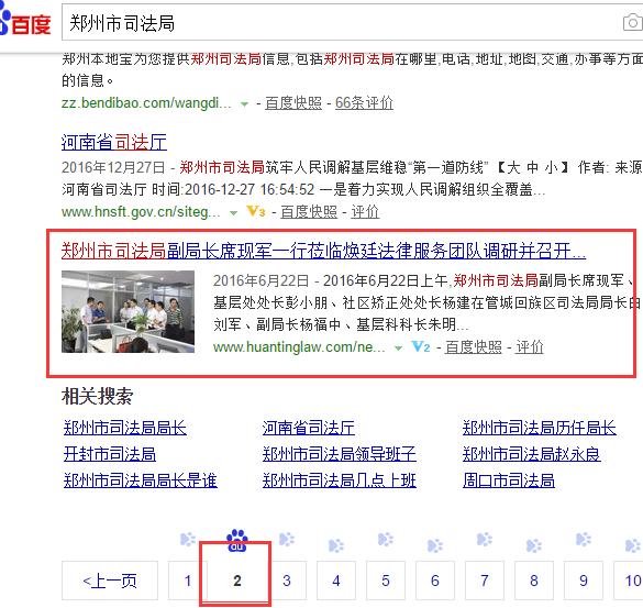 百度关键词排名seo优化小技巧,百度seo关键词排名技巧