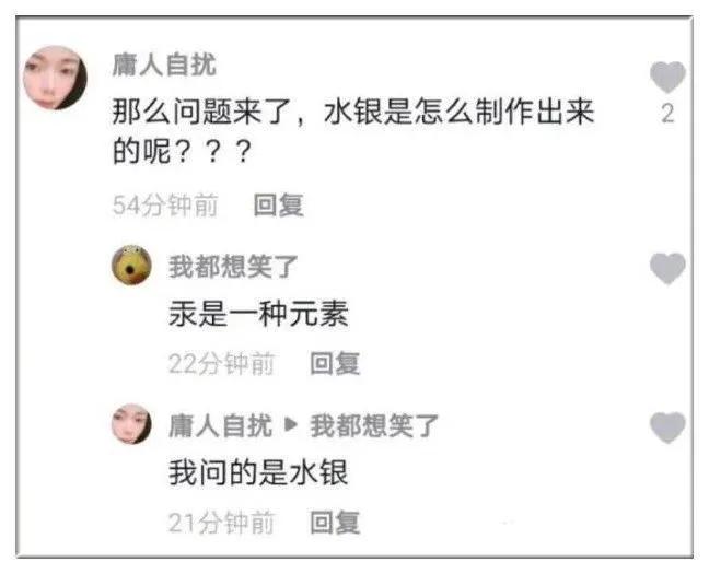 “老婆出差在宾馆给我发照片，桌子上那个是胶水吗？”哈哈哈哈