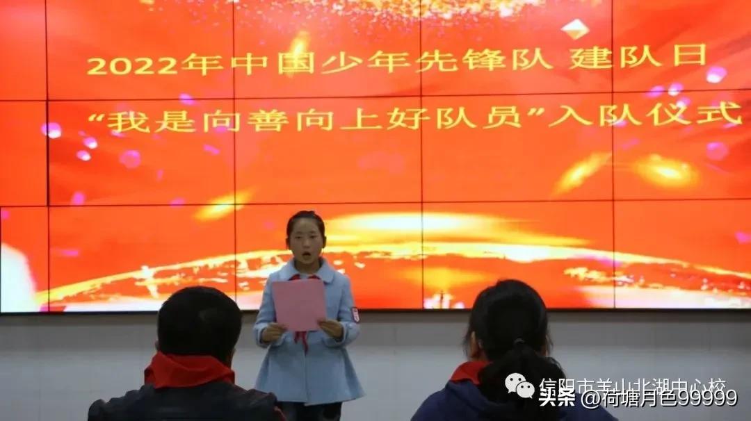 争做新时代好队员新队员入队仪式,喜迎二十大争做好队员800字