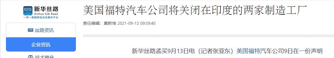印度赚钱印度花，一分别想带回家！印度制造或许是一场大*局骗**？