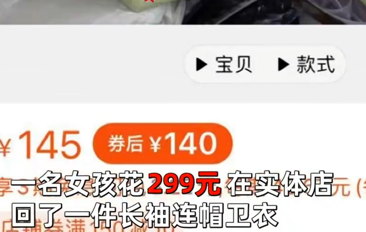 江苏买卫衣女孩,去实体店买卫衣