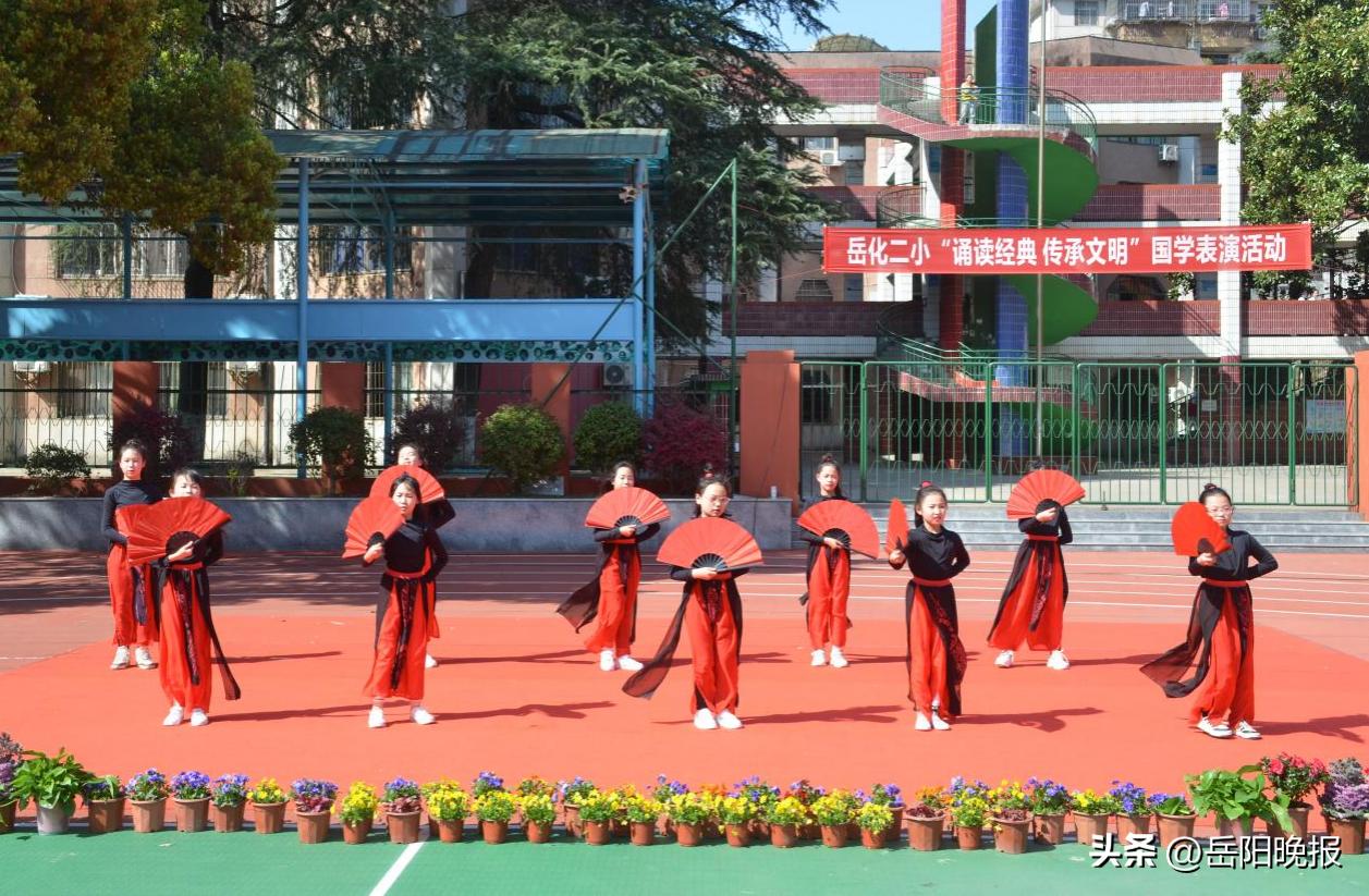 璀璨经典跨越古今悠悠诗韵氤氲校园——记岳阳市岳化二小“诵读经典传承文明”国学展示活动