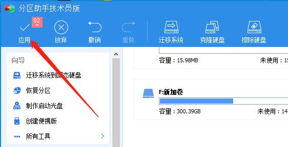 转移硬盘分区内容到新硬盘,怎么把硬盘分区转移到另一个分区
