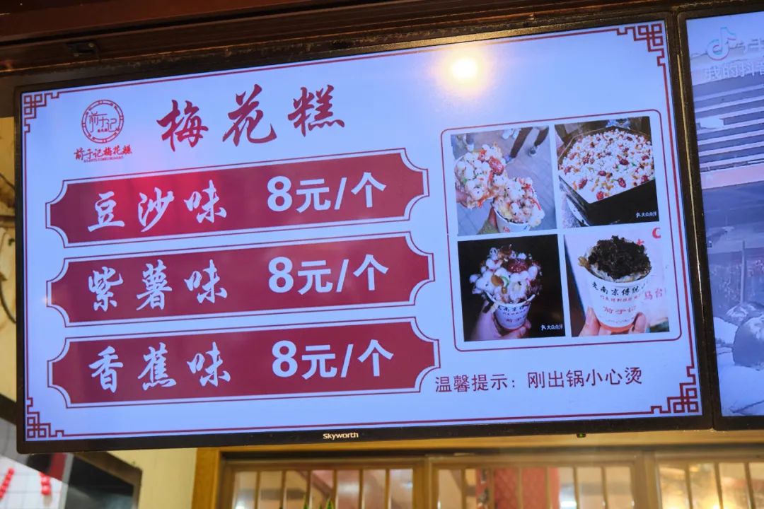 “我说它是南京小吃头牌，有人反对吗？”