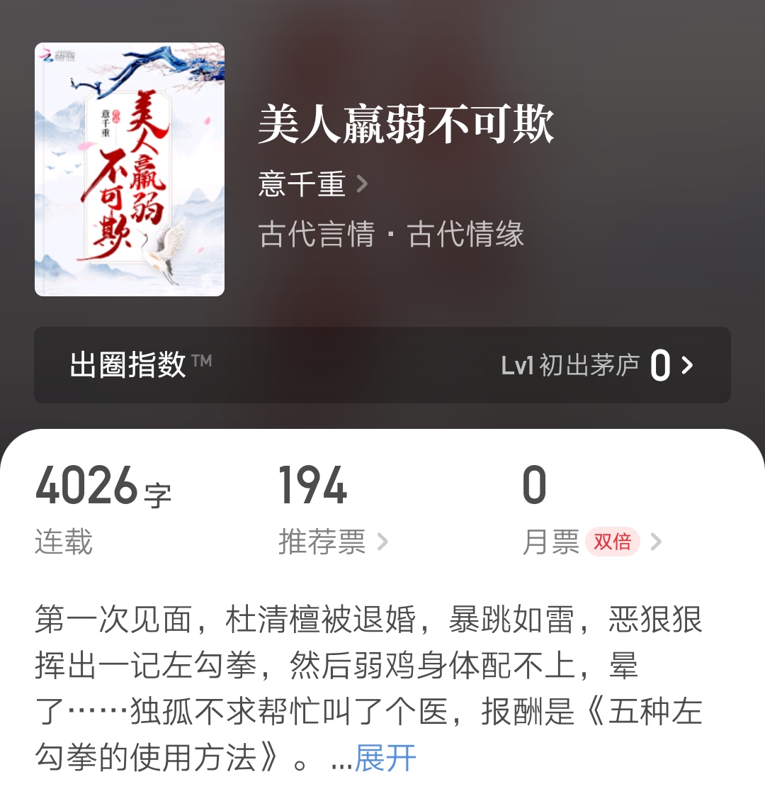 12位人气作者新书来袭,20位人气作者新书来袭