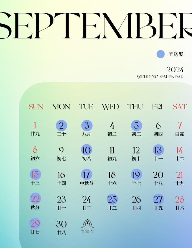 2024年无春年不宜结婚,2024有结婚的日子吗