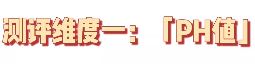 内衣洗衣液测评推荐,适合学生党的内衣洗衣液测评