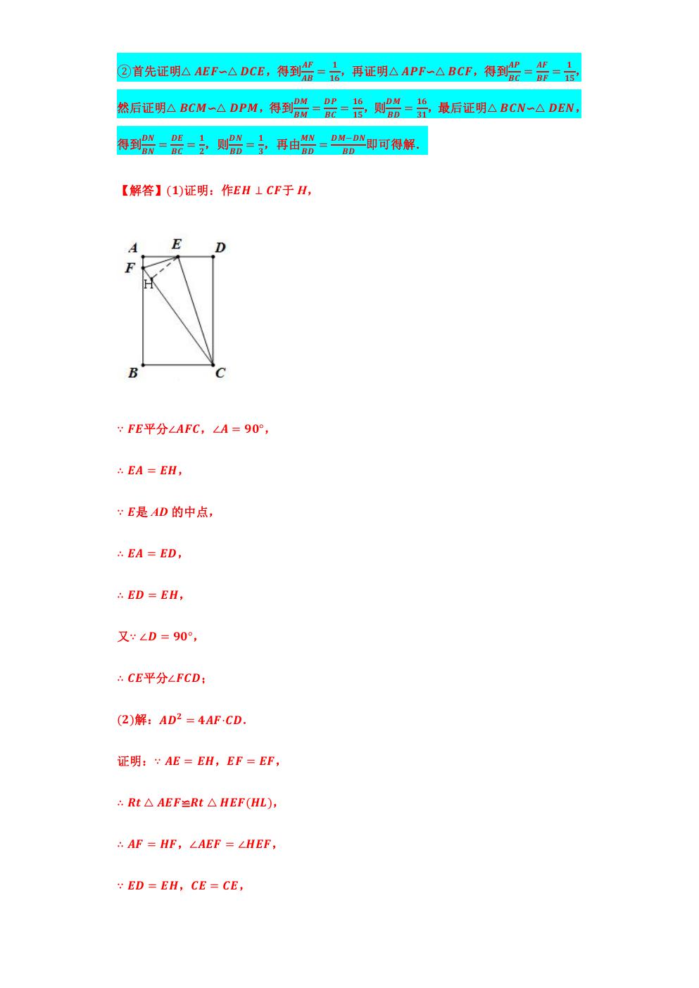 相似三角形的最值问题,小专题6相似三角形的性质与判定