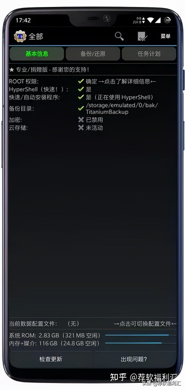 手机怎么备份和恢复备份,手机文件备份u盘