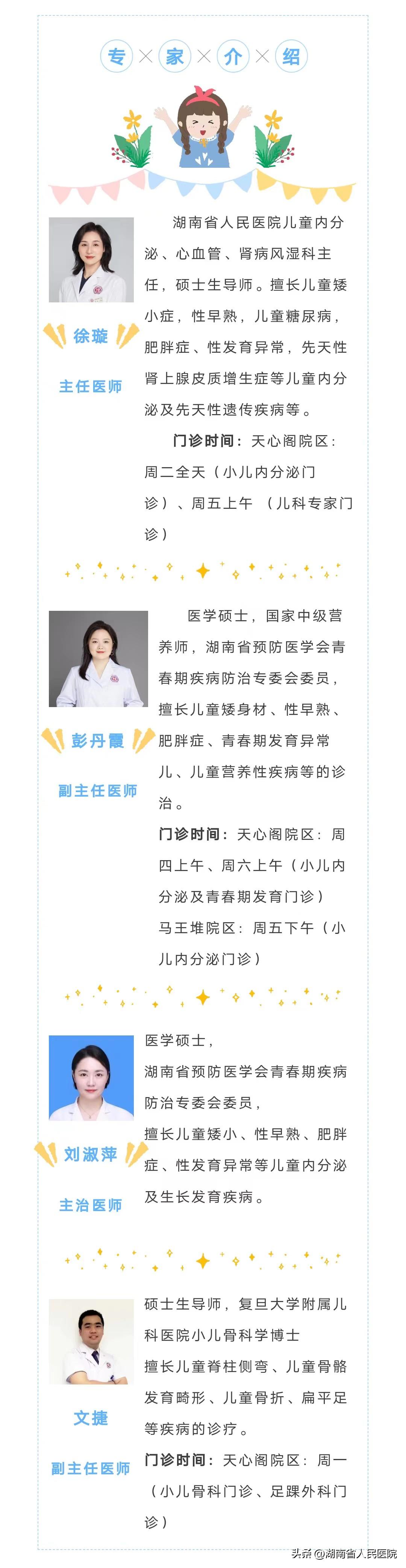 最新儿童身高标准表快收藏,春季孩子身高暴涨期