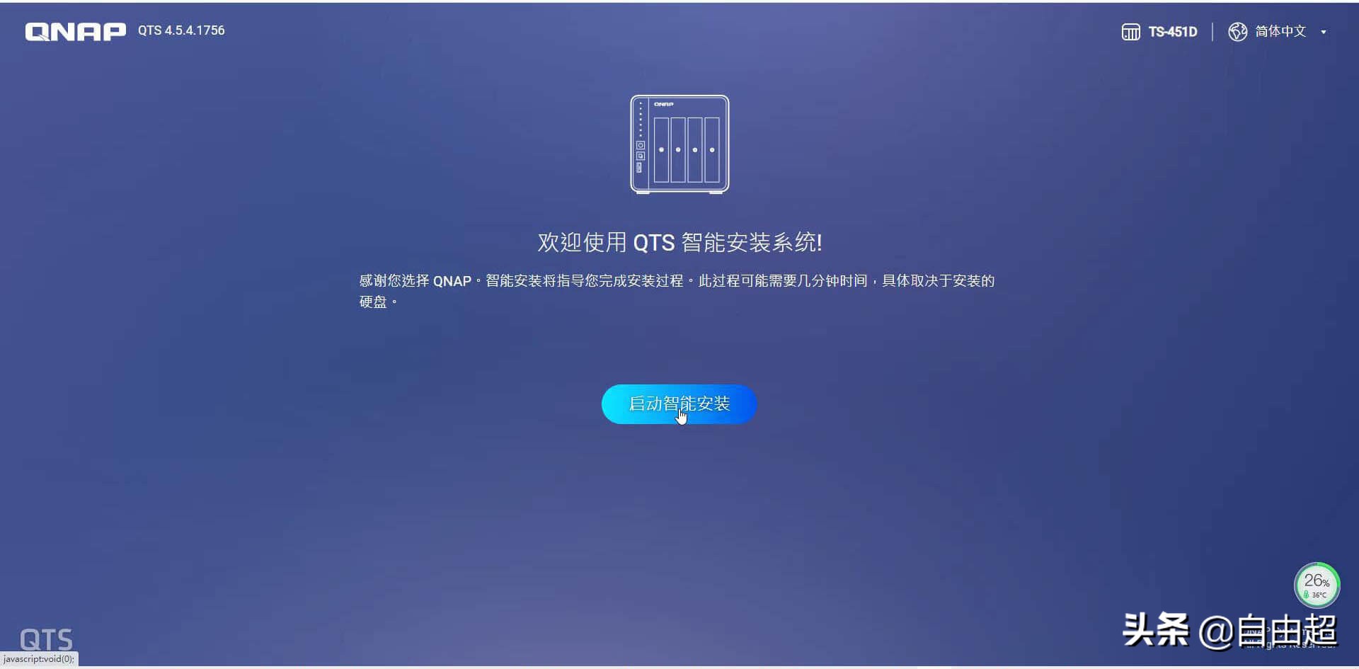 威联通qts系统,威联通qts官方套件下载