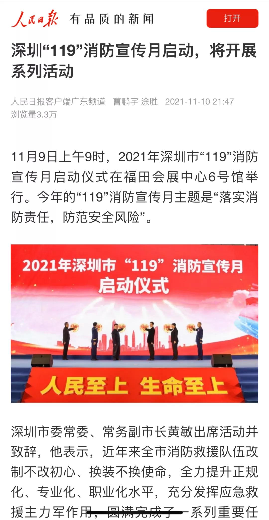 2023年119消防宣传日活动主题,119消防大队宣传月活动精彩纷呈