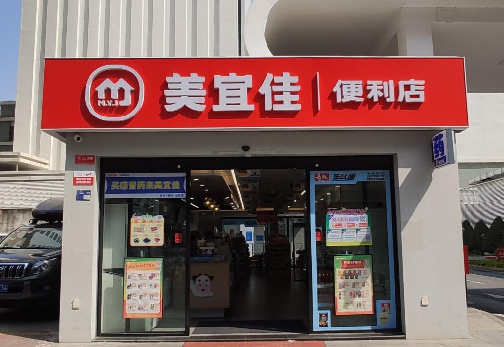 美宜佳便利店—品牌生命力源于26年始终未变的初心