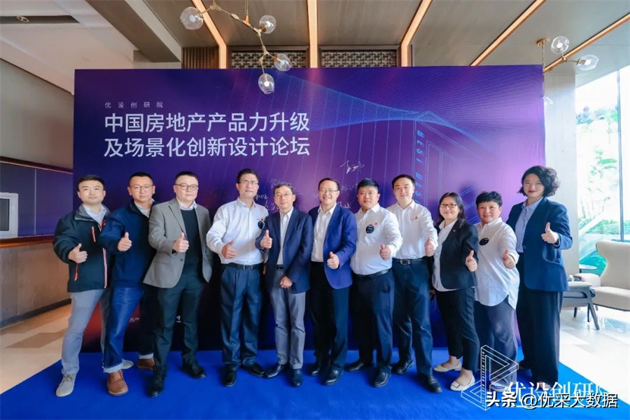 优设创研院·华东院圆满启动，共探产品力及场景化创新