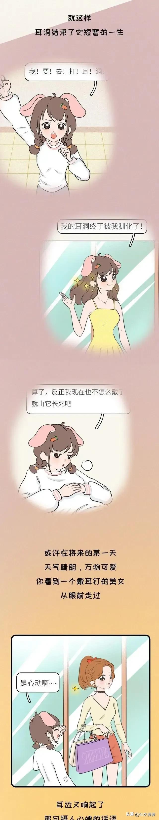 打耳洞体验,在家体验打耳洞