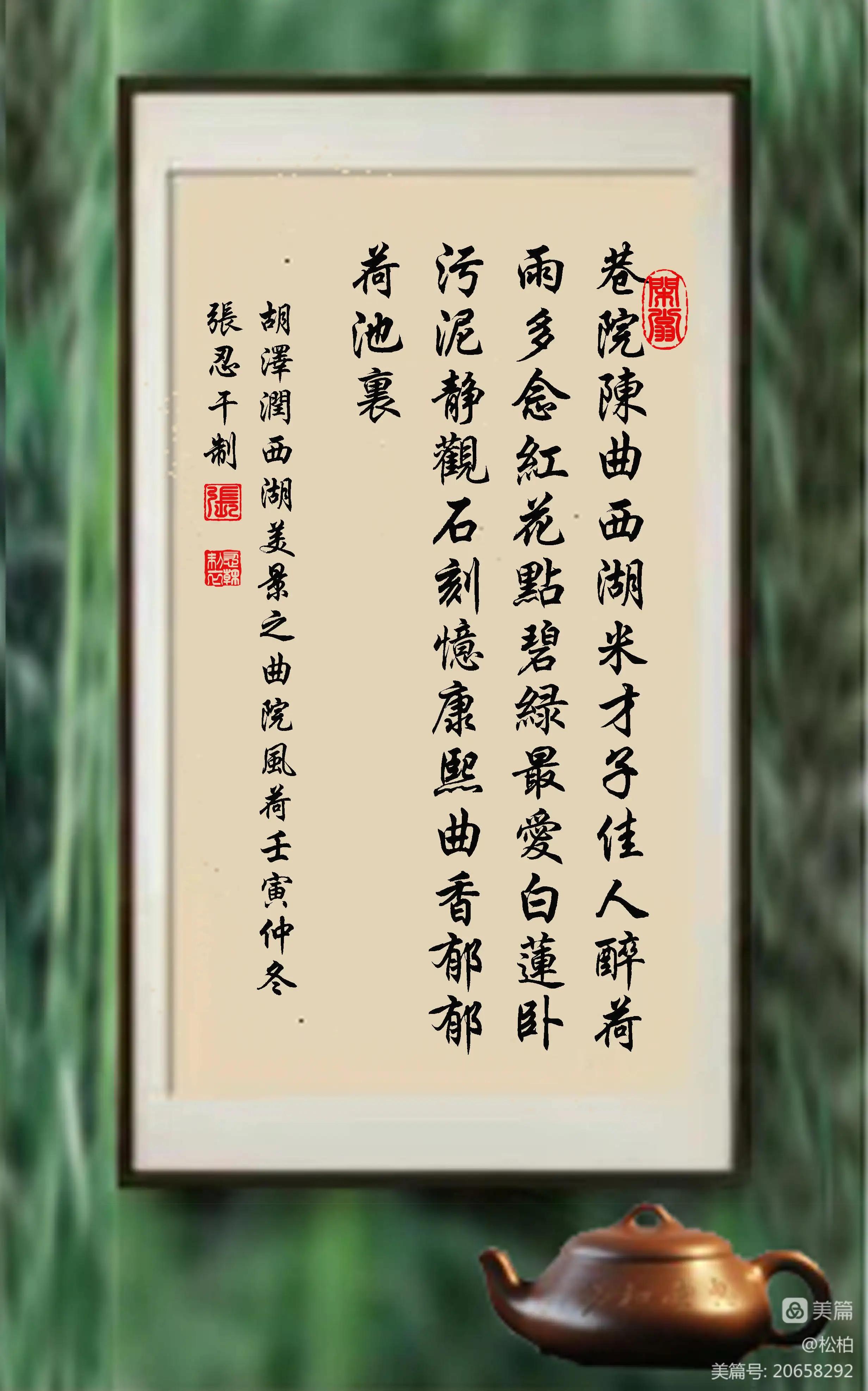 诗图战友情（十三）天堂西湖景