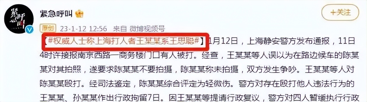 高铁掌掴事件发声处理结果,高铁掌掴事件各打五十大板引争议