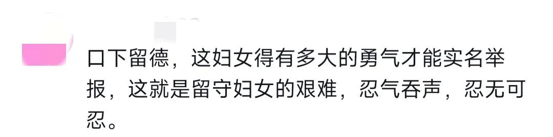 闹大了，漂亮村妇被村支书性侵长达7年，报警无果，现实名举报