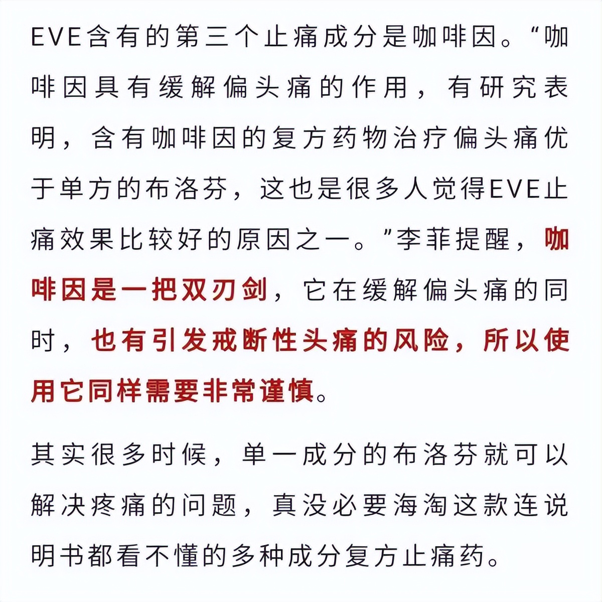 突然热搜！“阳了就吃”……又有药遭疯抢？