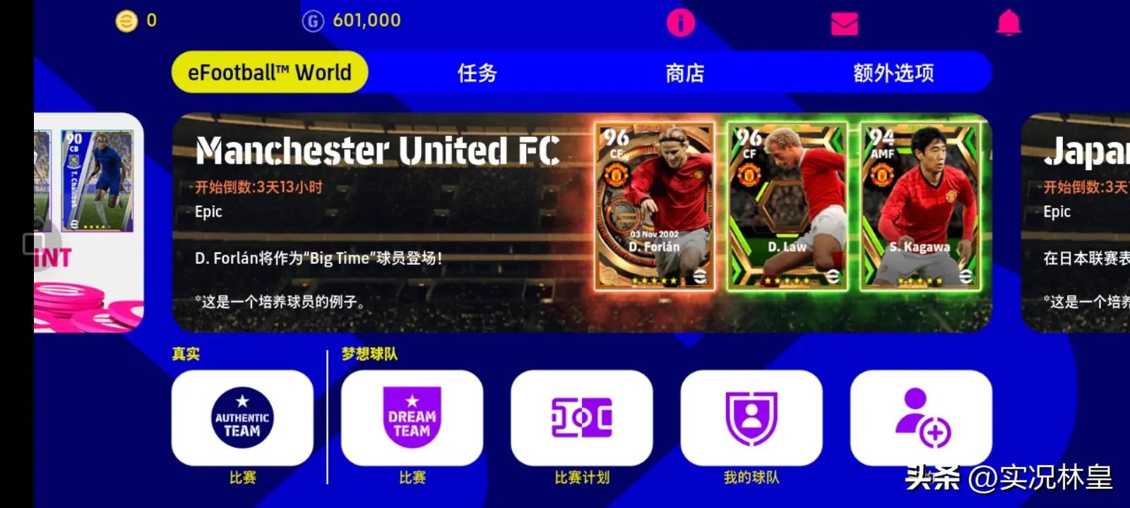 实况足球最新版安卓手机怎么下,实况足球国际服下载安卓vivo