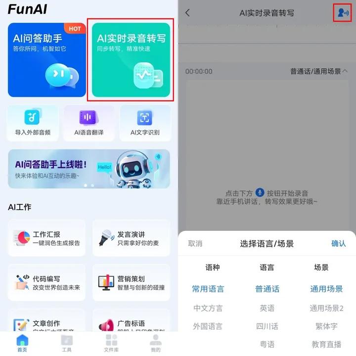 猫抓软件录制音频怎么转换成文字,文字转换成音频mp3需要什么软件