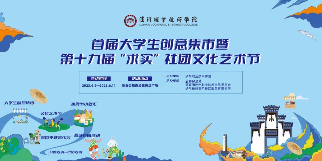 非遗展演美食美景直播,烟火美食节目