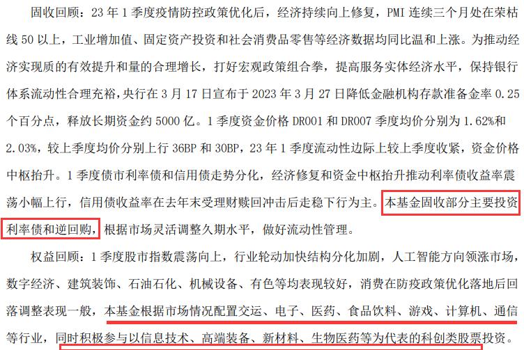 胡中原基金,胡中原华商基金