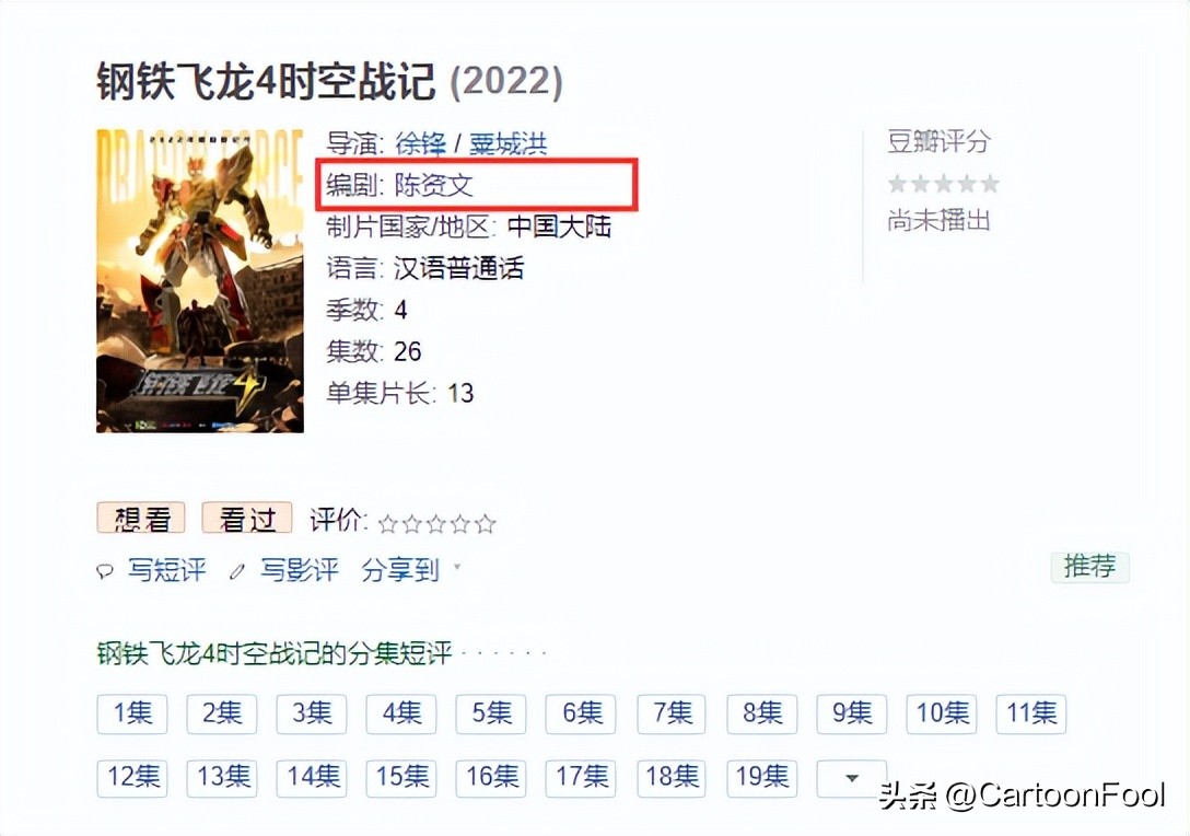 钢铁飞龙之奥特曼崛起正版授权,钢铁飞龙创世英雄