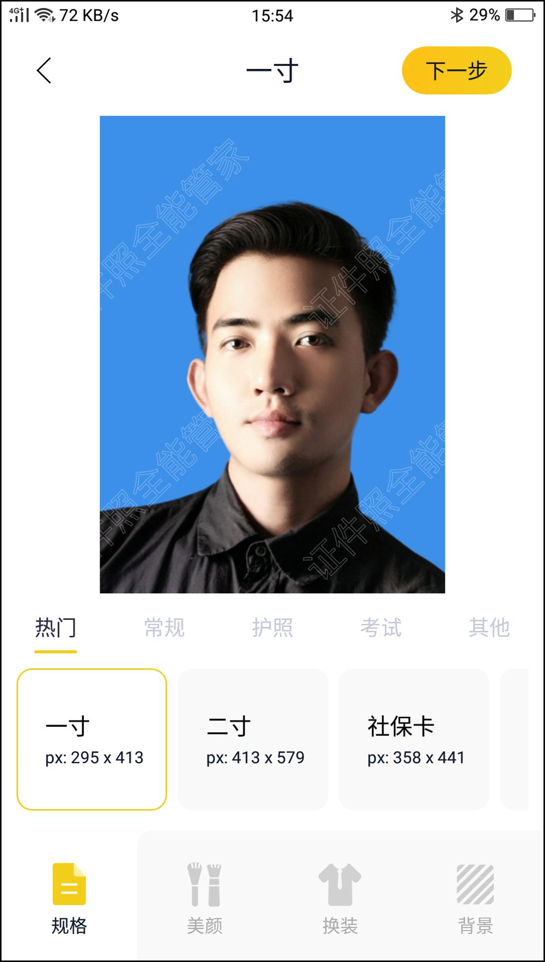 一寸照片与小一寸照片的尺寸对比,一寸照片对应纸张尺寸iso多少