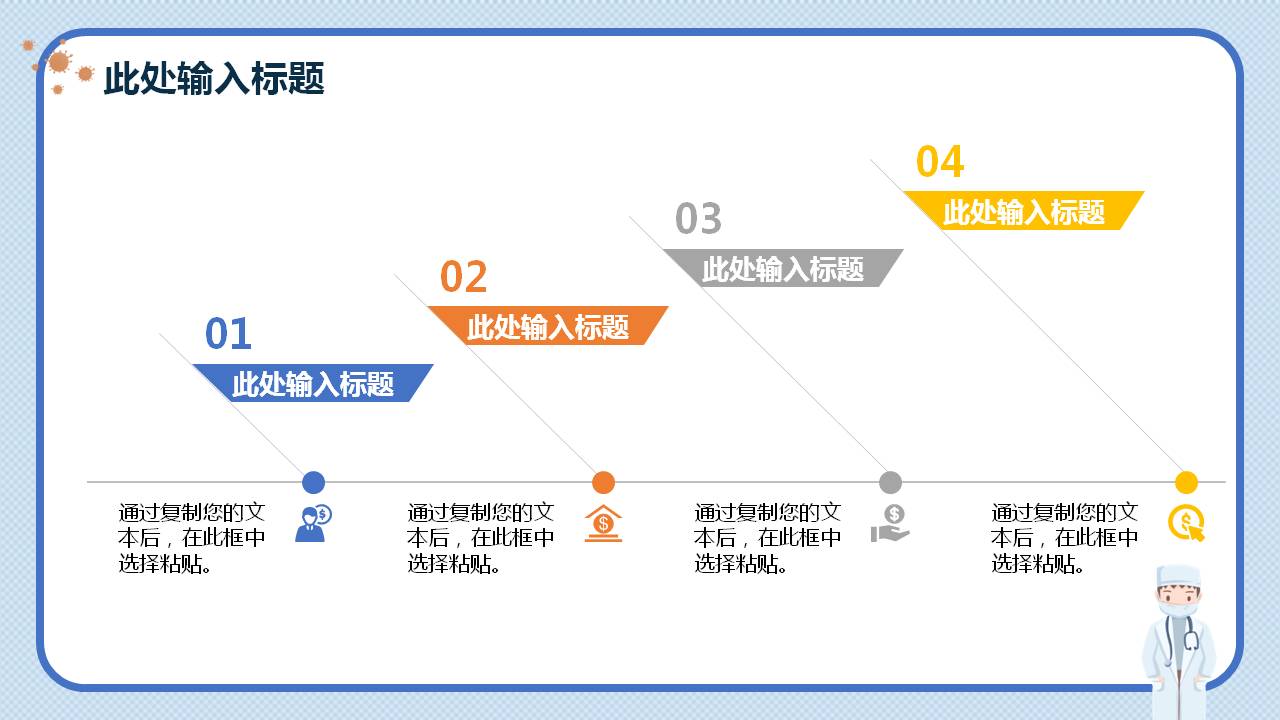 新冠状病毒肺炎症状及表现ppt,新型冠状病毒防控疫情课件