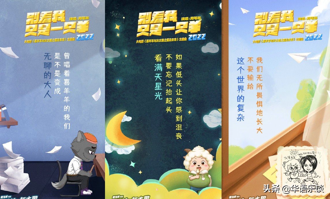 周笔畅喜羊羊主题曲12年前,周笔畅12年前再唱喜羊羊主题曲