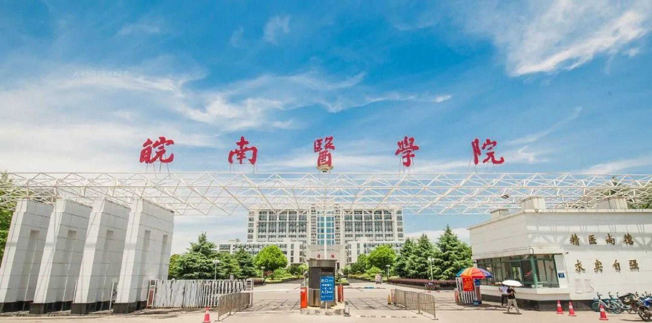 2023哪些高校在安徽未招满,2023安徽高招本科一批缺额公布