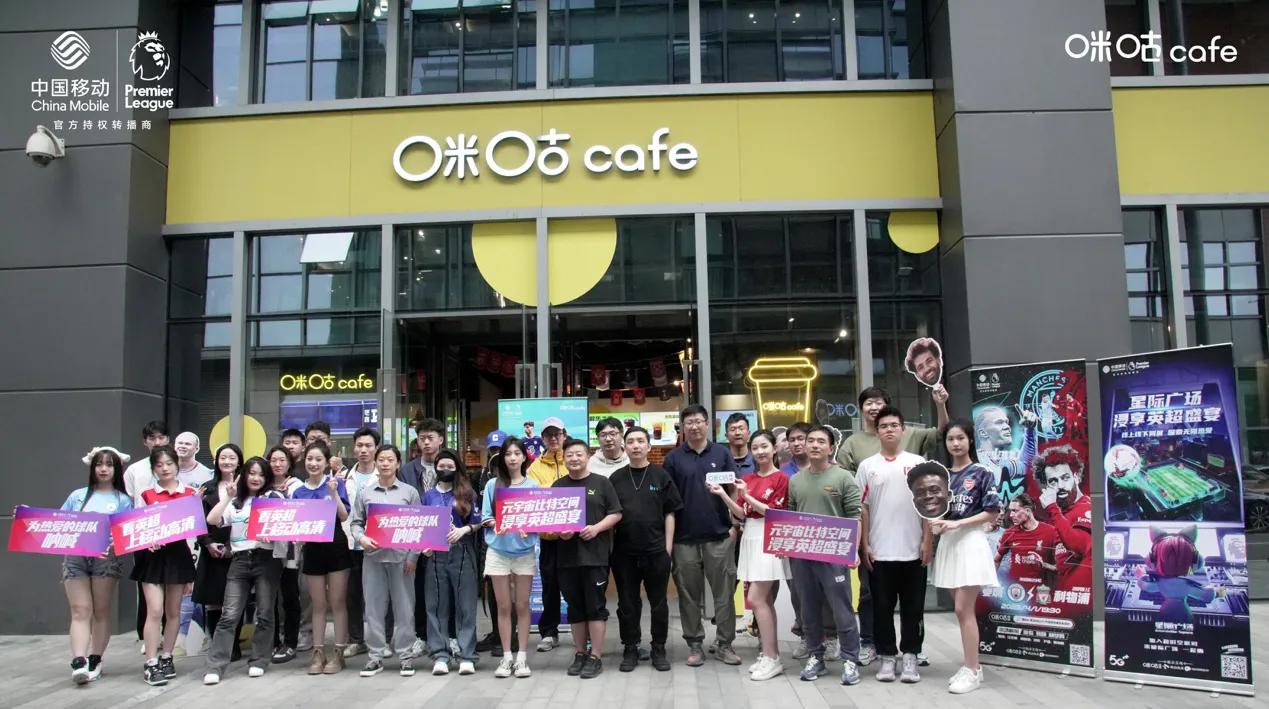 咪咕直播英超本轮赛程,英超新赛季咪咕