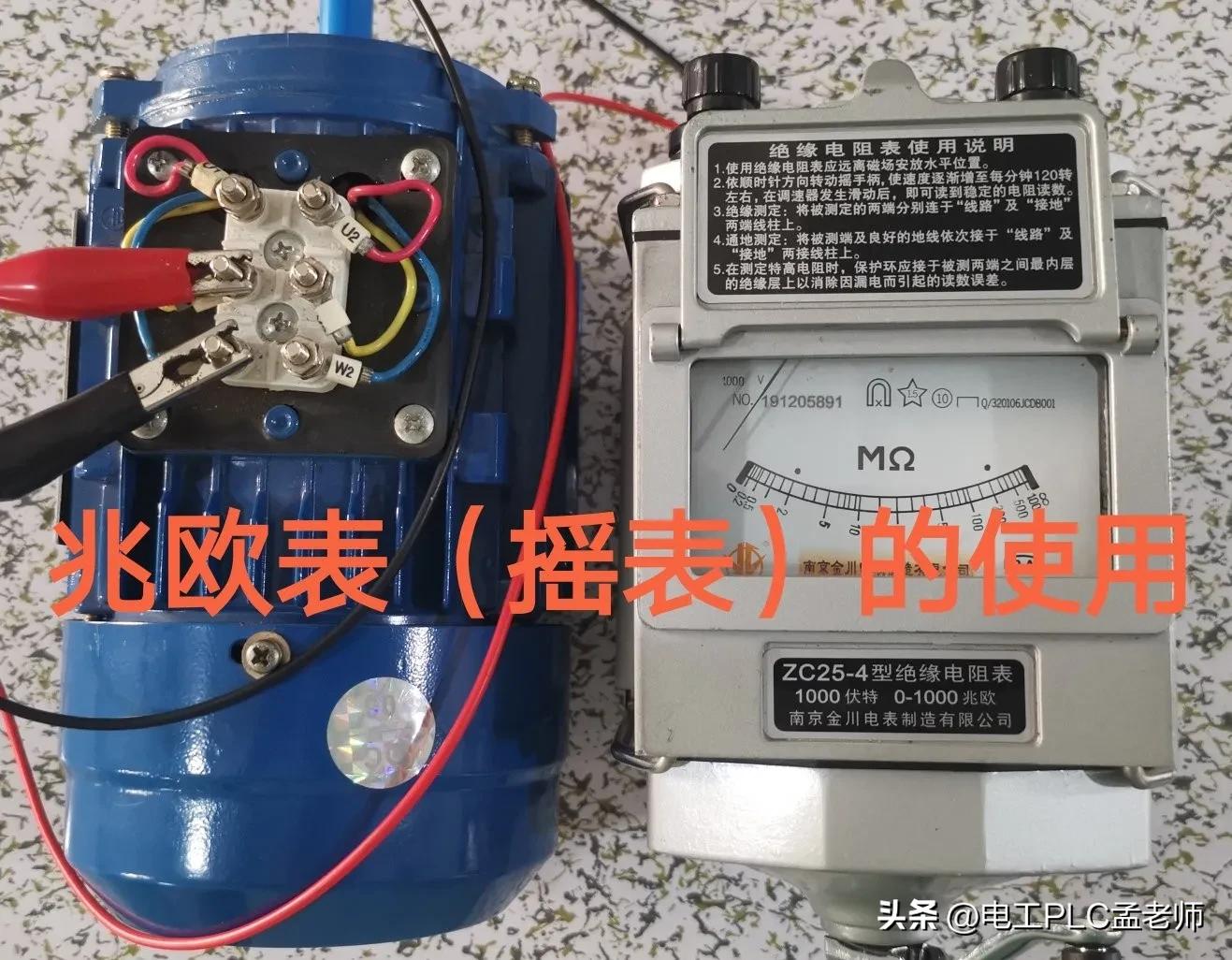 电工仪表与测量教学,电工摇表兆欧表教学