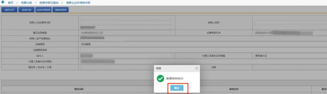 清税注销税费申报需要多久,企业注销清税申报后多长时间办结