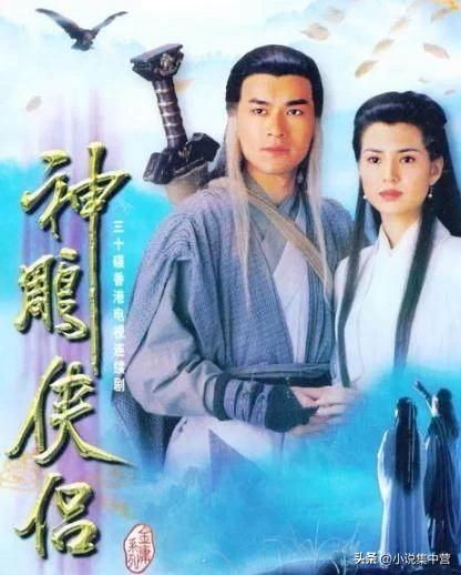 神雕侠侣第三十三回,神雕侠侣40回华山之巅